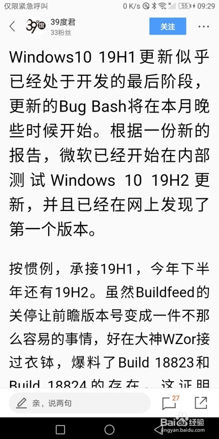 QQ浏览器手机版怎么样设置语音阅读的阅读速度