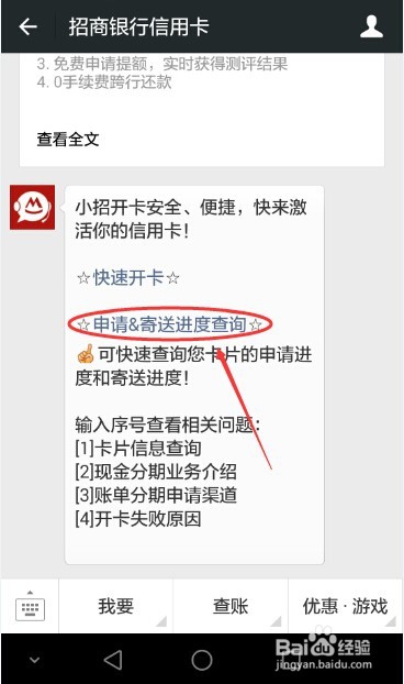 招商银行信用卡办卡进度怎么查询信用卡申请进度