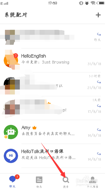 Hello Talk如何搜索正在线上的人