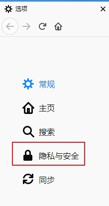 火狐浏览器弹出式窗口怎么取消拦截