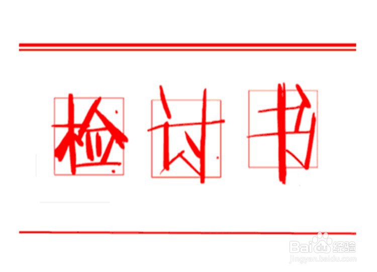如何处罚总是玩手机的员工