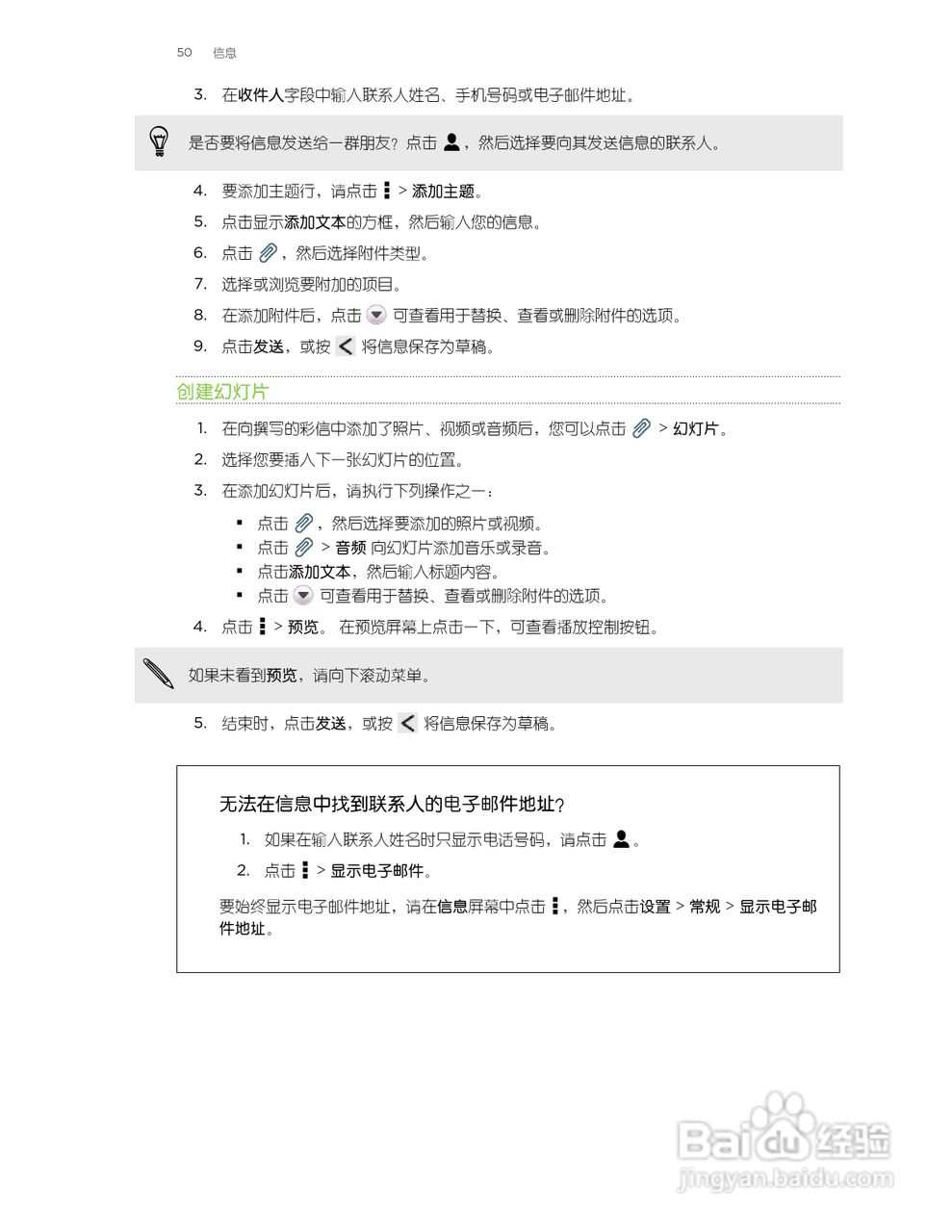 多普达HTC T329t手机说明书:[5]