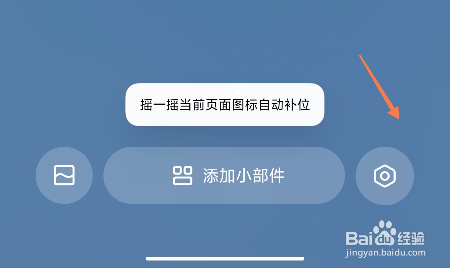 小米桌面图标不显示文字怎么办