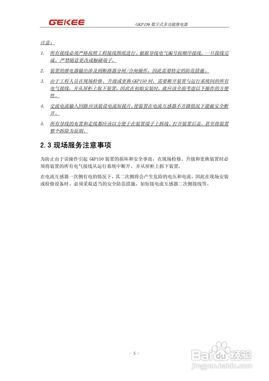 GKP150数字多功能继电器说明书:[1]
