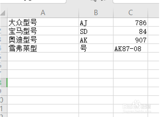 Excel怎么提取不规则的特定字段