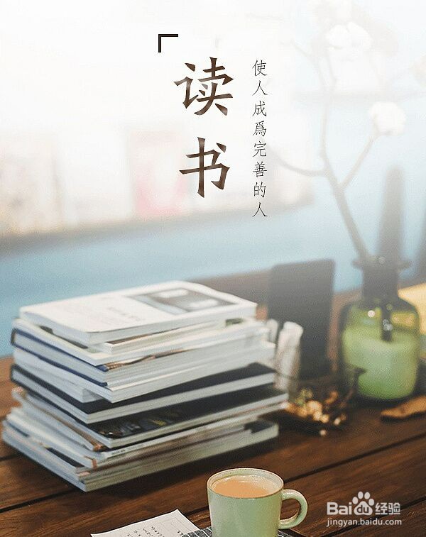 怎样读一本书