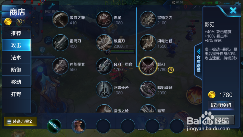 新手玩后羿怎么出装?