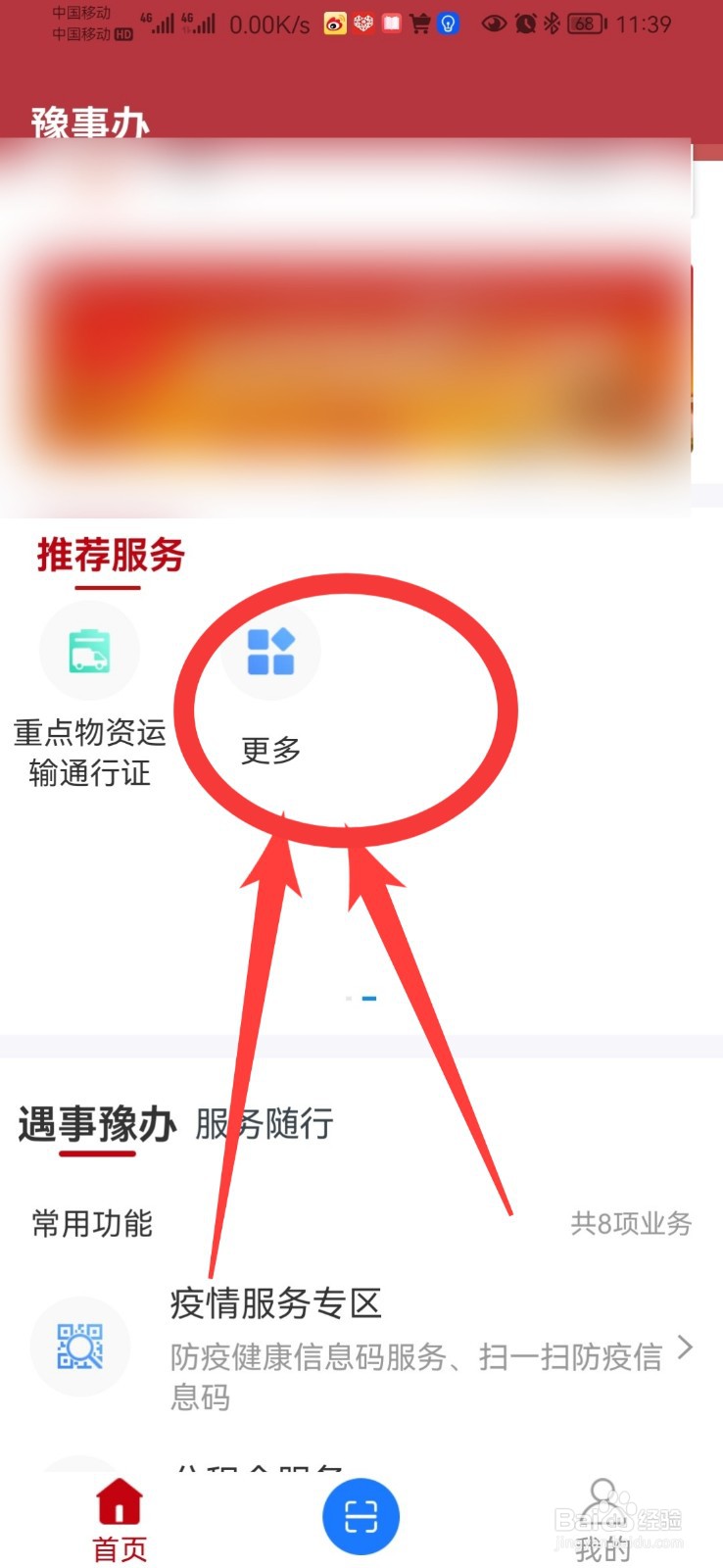 如何查询发票真伪