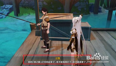 原神三神之眼有什么用