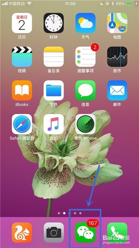 如何设置微信在线状态?