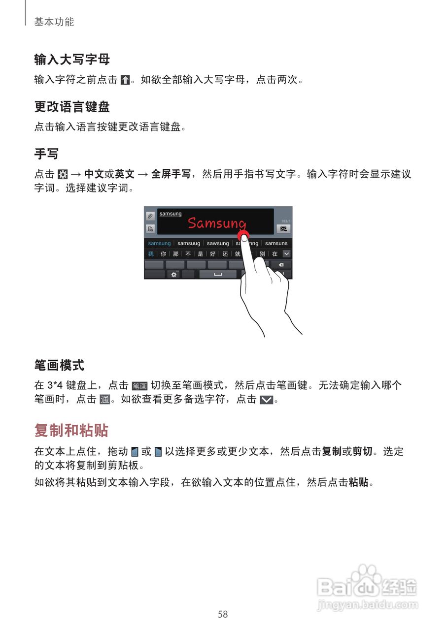 三星EK-GC100手机说明书:[6]