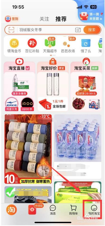 淘宝在哪里开店铺