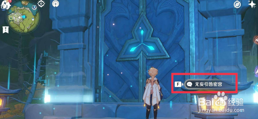 原神无妄引咎密室怎么解锁？