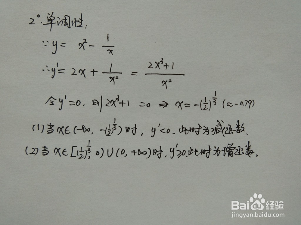 导数画函数y=x^2-1/x的图像