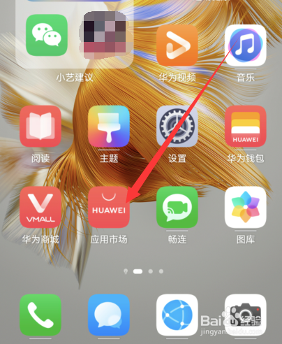 华为手机app进不去怎么办