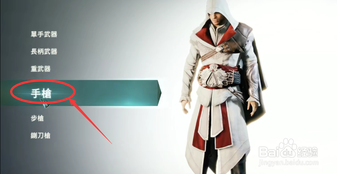 大革命枪和剑怎么切换#校园分享#