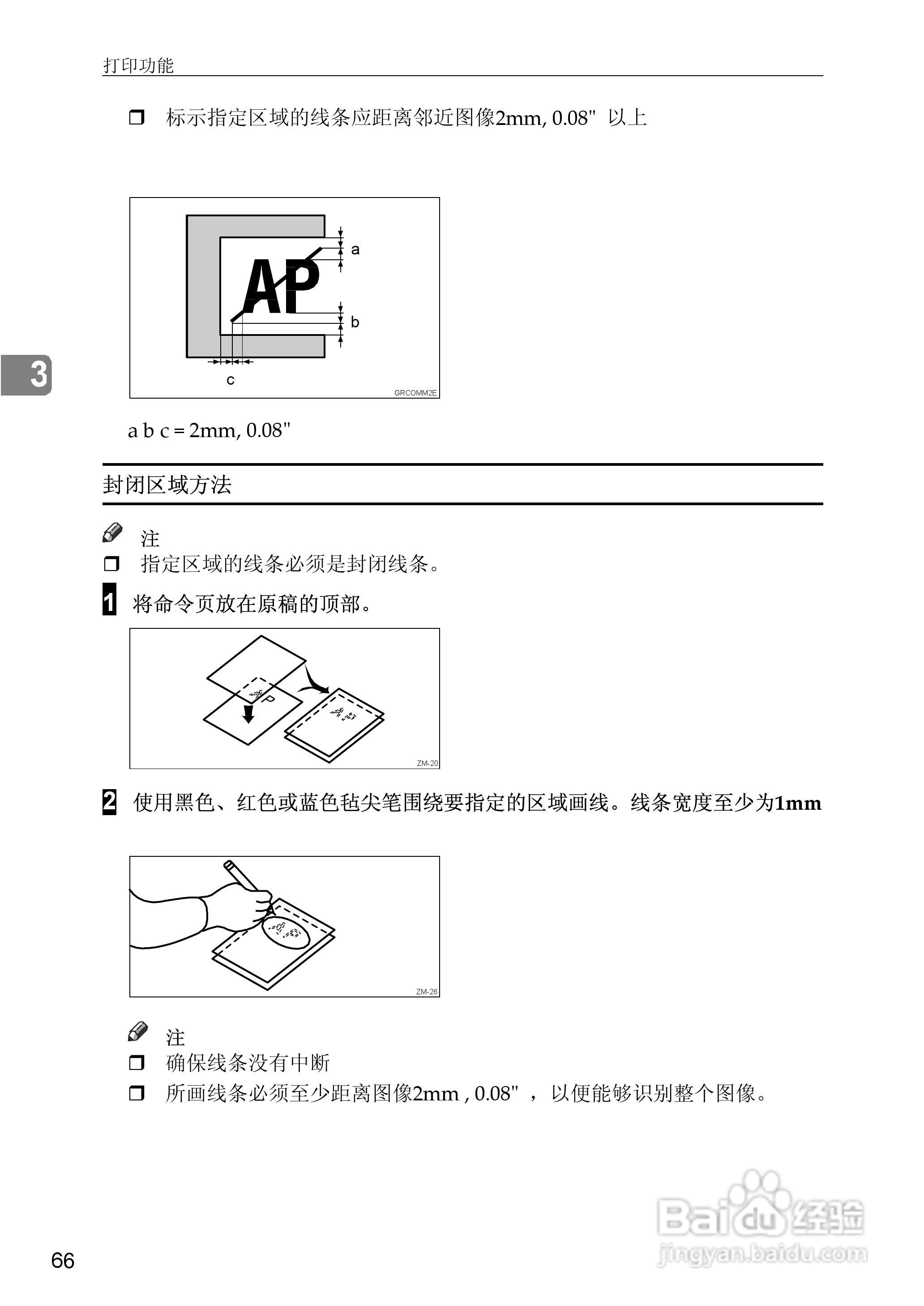 gestetner数码印刷机CP6346操作说明书:[12]