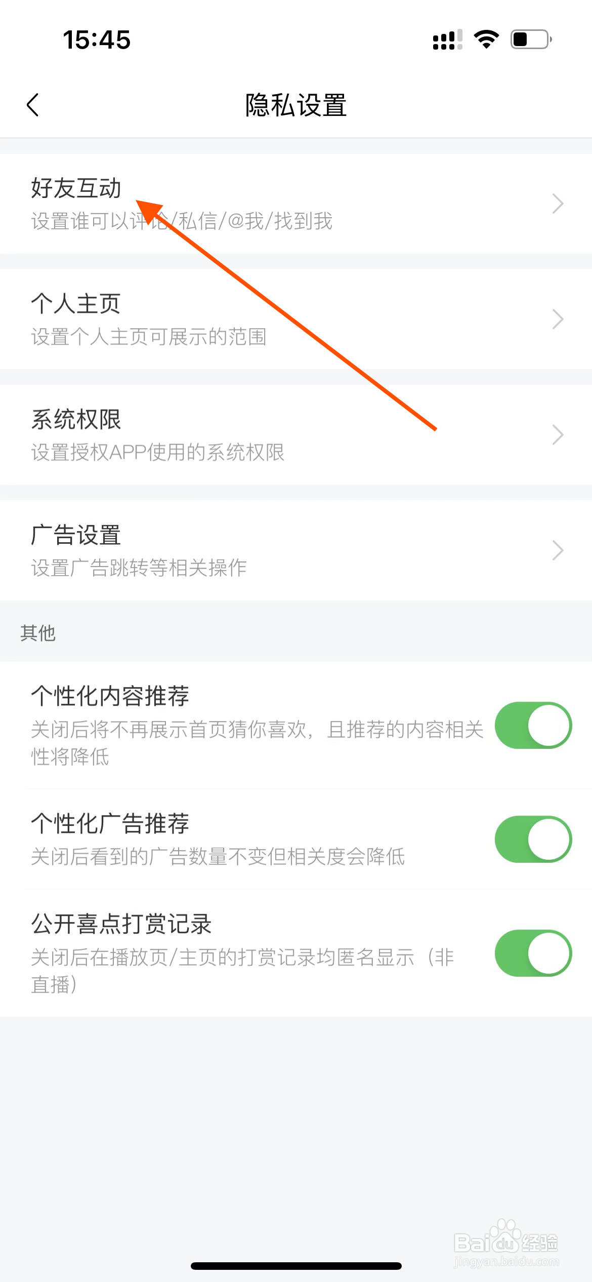 喜马拉雅app如何开启好友匹配