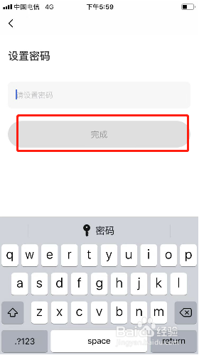大咖漫画如何设置密码