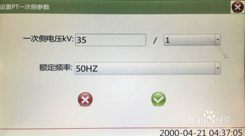 电压互感器分析仪的操作方法