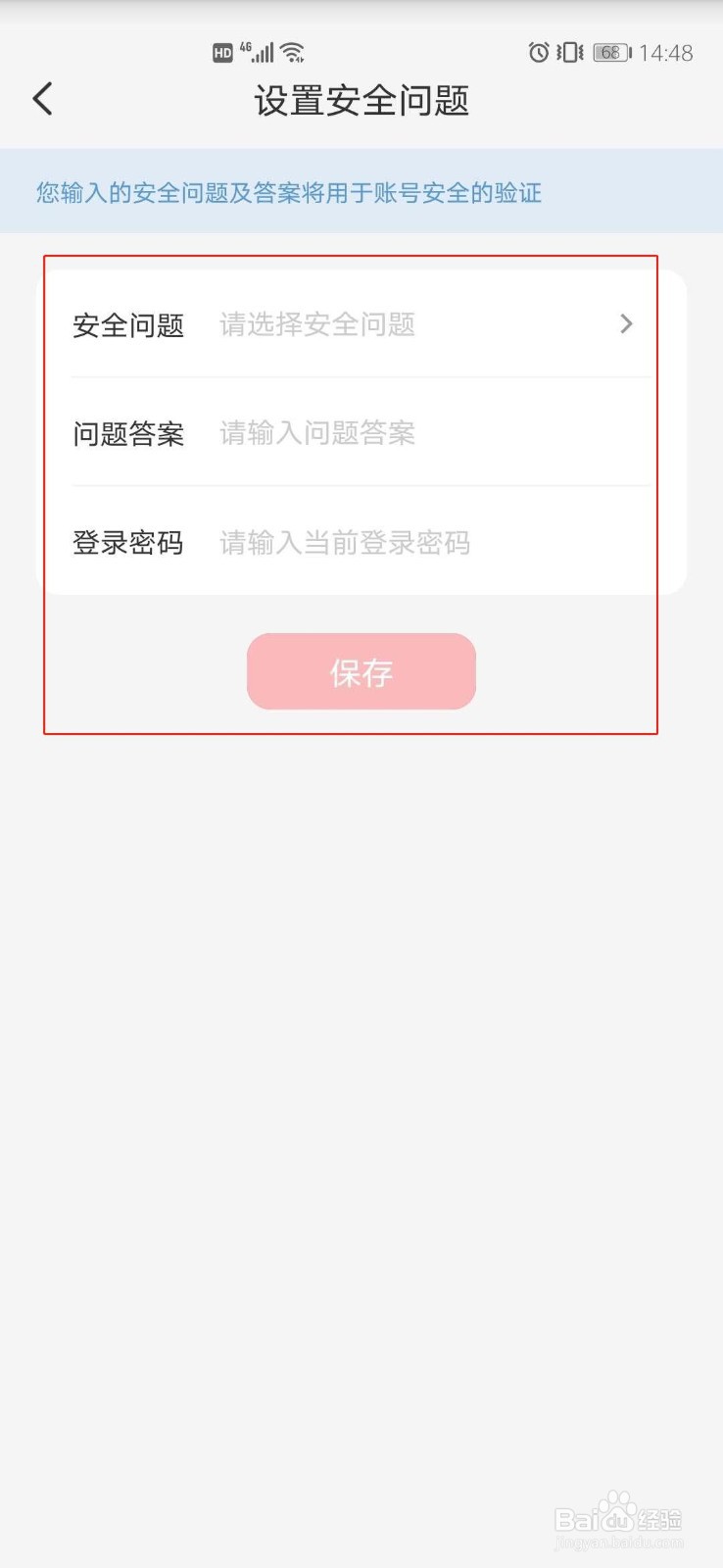 如何为云闪付设置安全问题