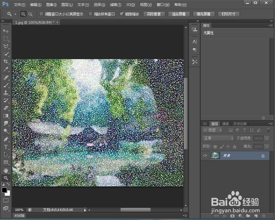 如何在ps中给图片添加海绵和点状化特效