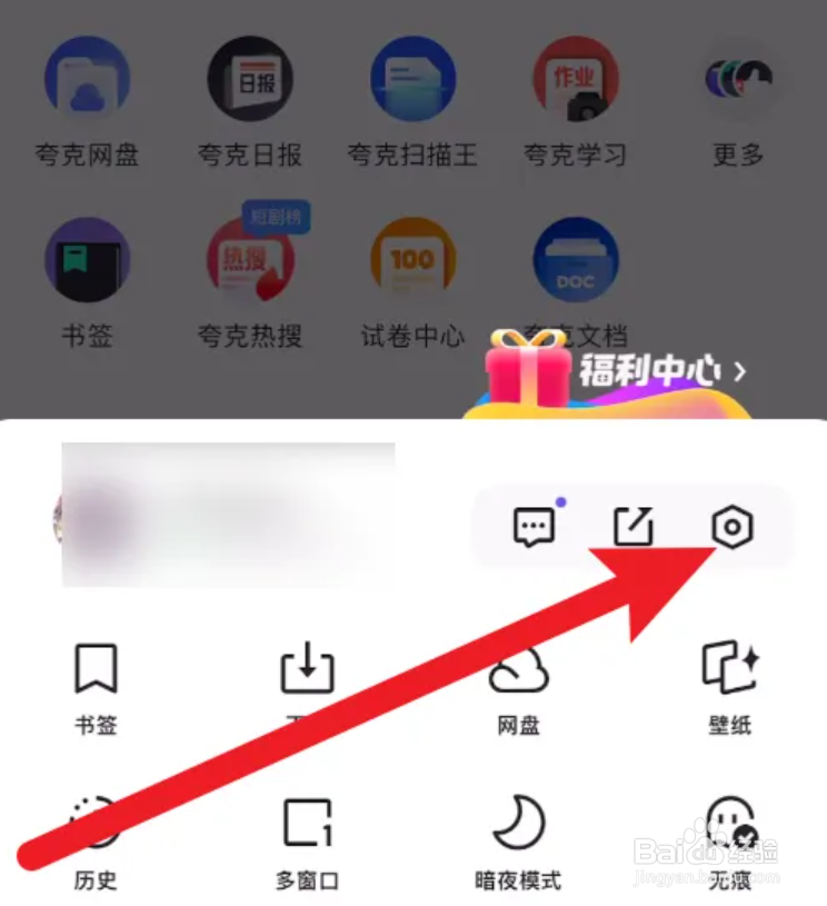 夸克怎么取消自动续费