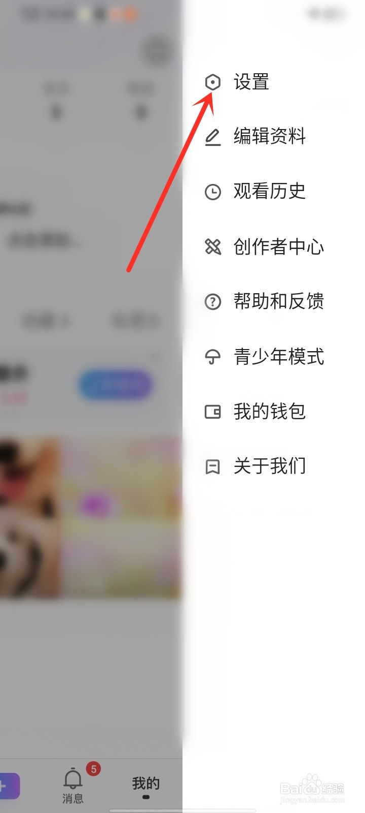 vivo短视频app背景怎么变成黑色