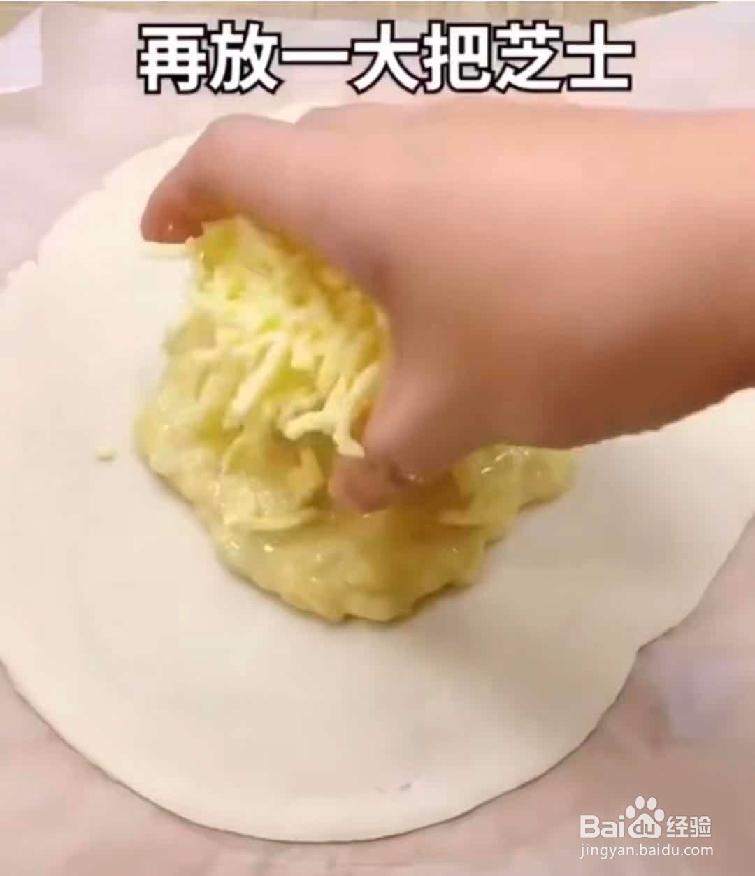 （新品）香蕉爆浆芝士饼