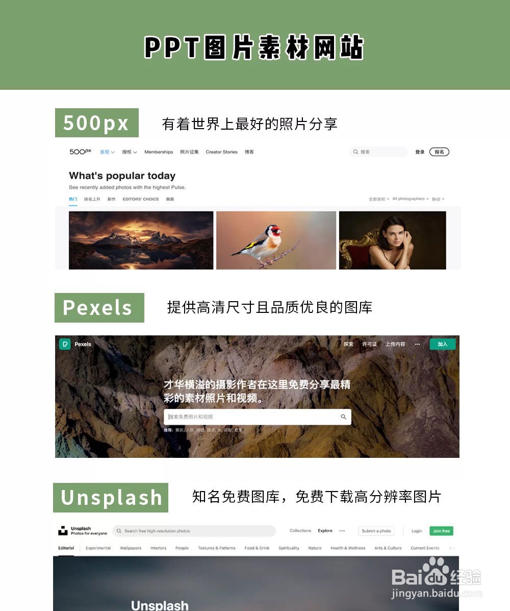 怎么制作高逼格的PPT