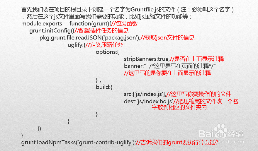 HTML5高级工程师之grunt