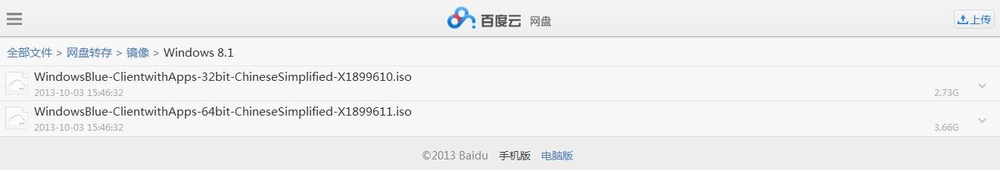 如何不使用百度云管家从百度云下载大文件