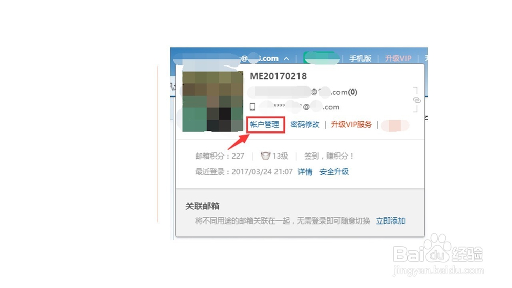 怎样命名邮箱名？