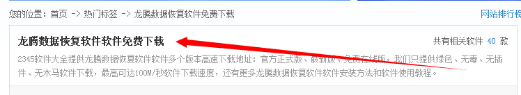 u盘被格式化了如何恢复