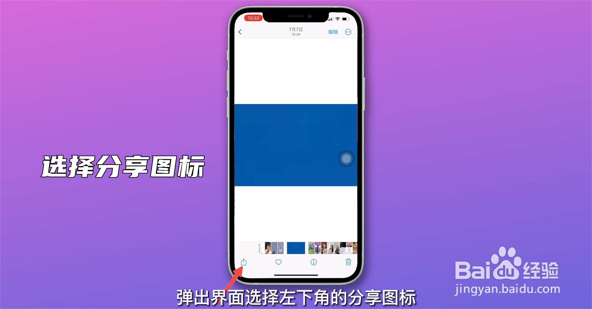 怎么用蓝牙传照片