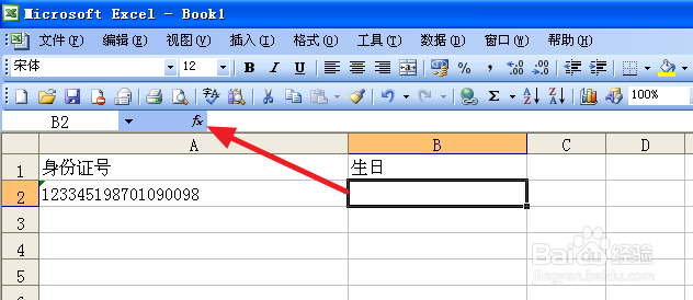 Excel函数应用：[3]函数MID提取生日