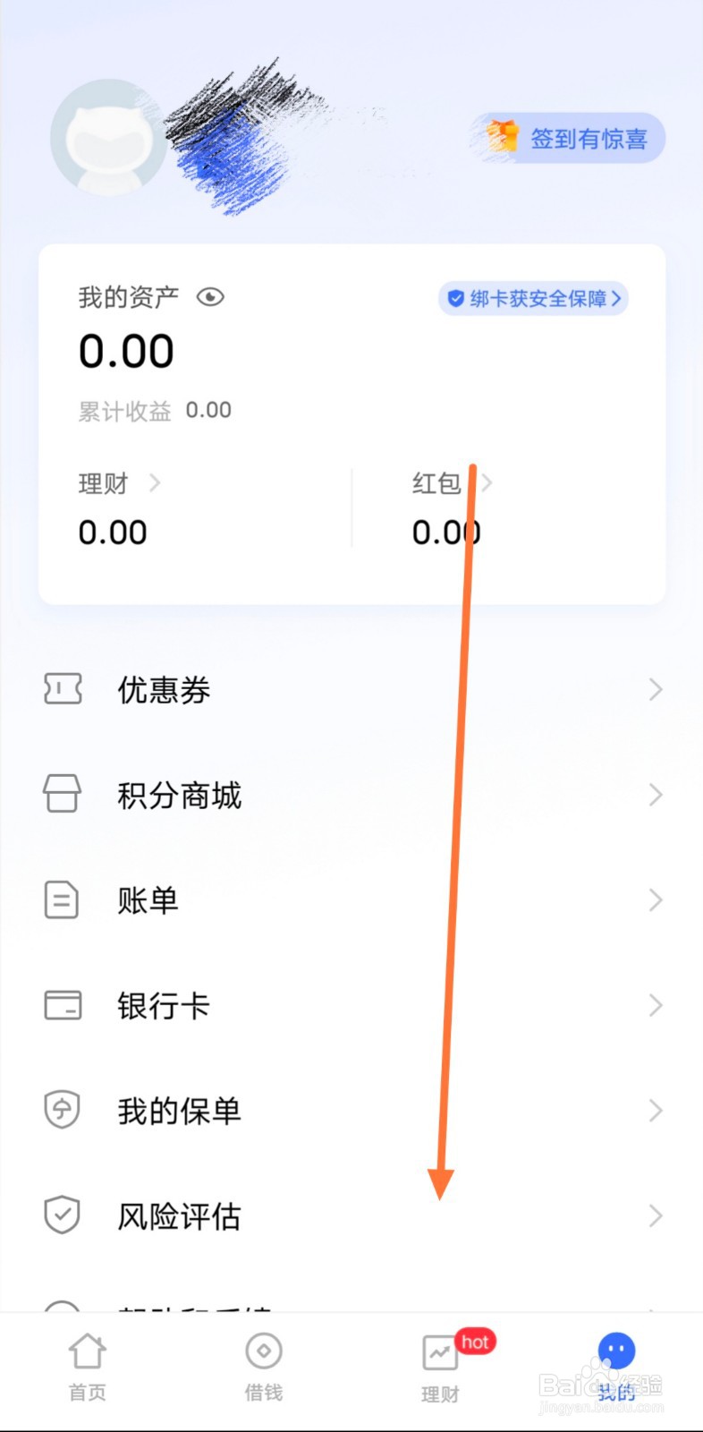 vivoX30pro怎么NFC智能选卡