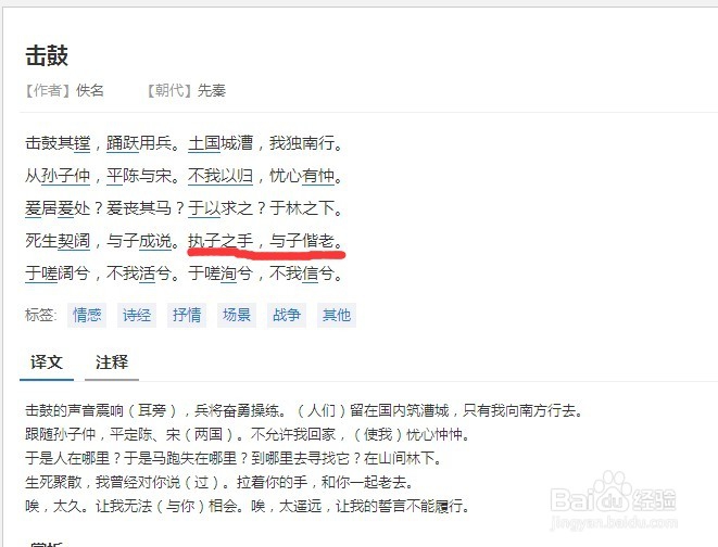 表达爱情的古诗，适合表白