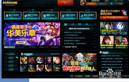 英雄联盟入门玩法---1