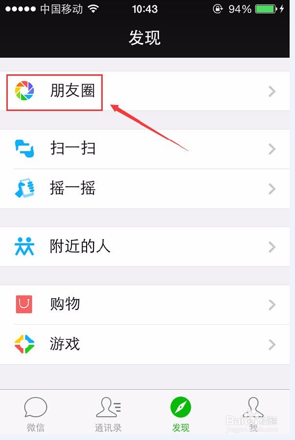 怎么转发微信小视频到朋友圈