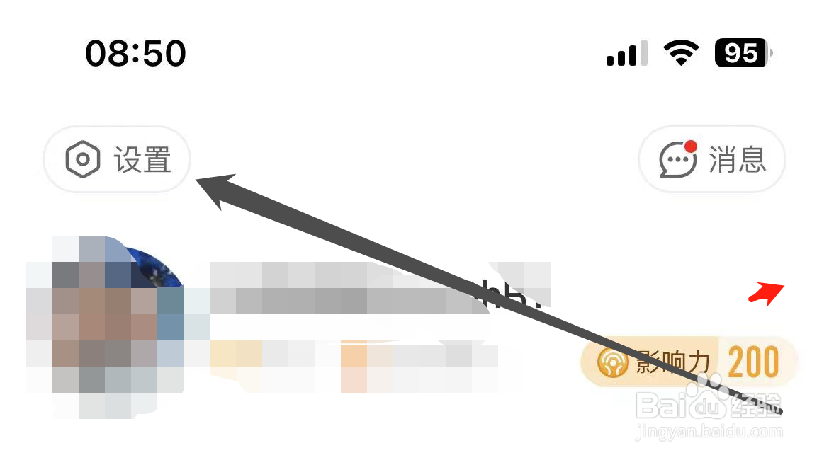 如何在网易新闻APP上开启关怀模式