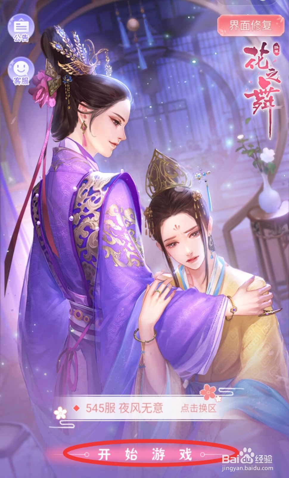 花之舞开启礼盒在哪里