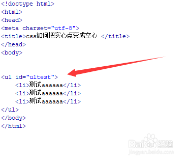 css如何把实心点变成空心