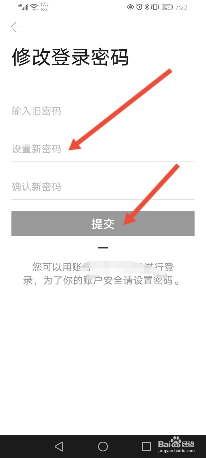 丝芙兰怎么修改登录密码