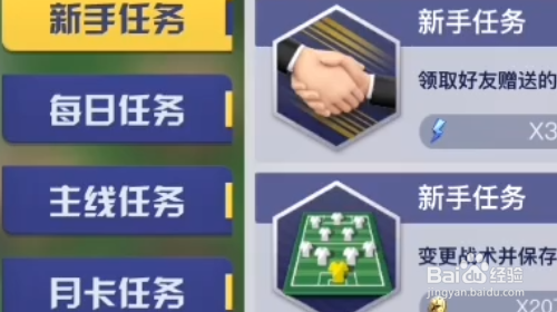 中超风云2怎样做主线任务