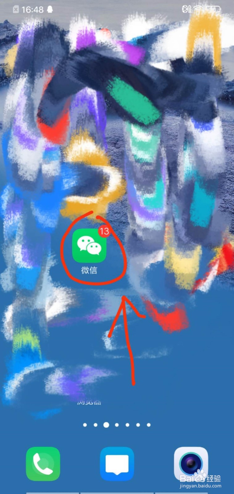 微信中，如何修改密码？