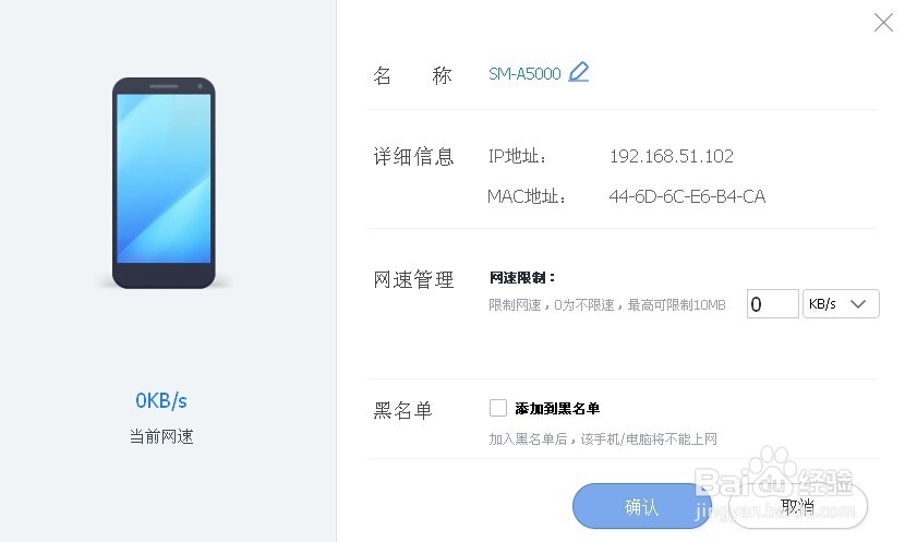 如何防止别人蹭网