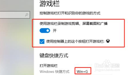 Windows10怎么录屏