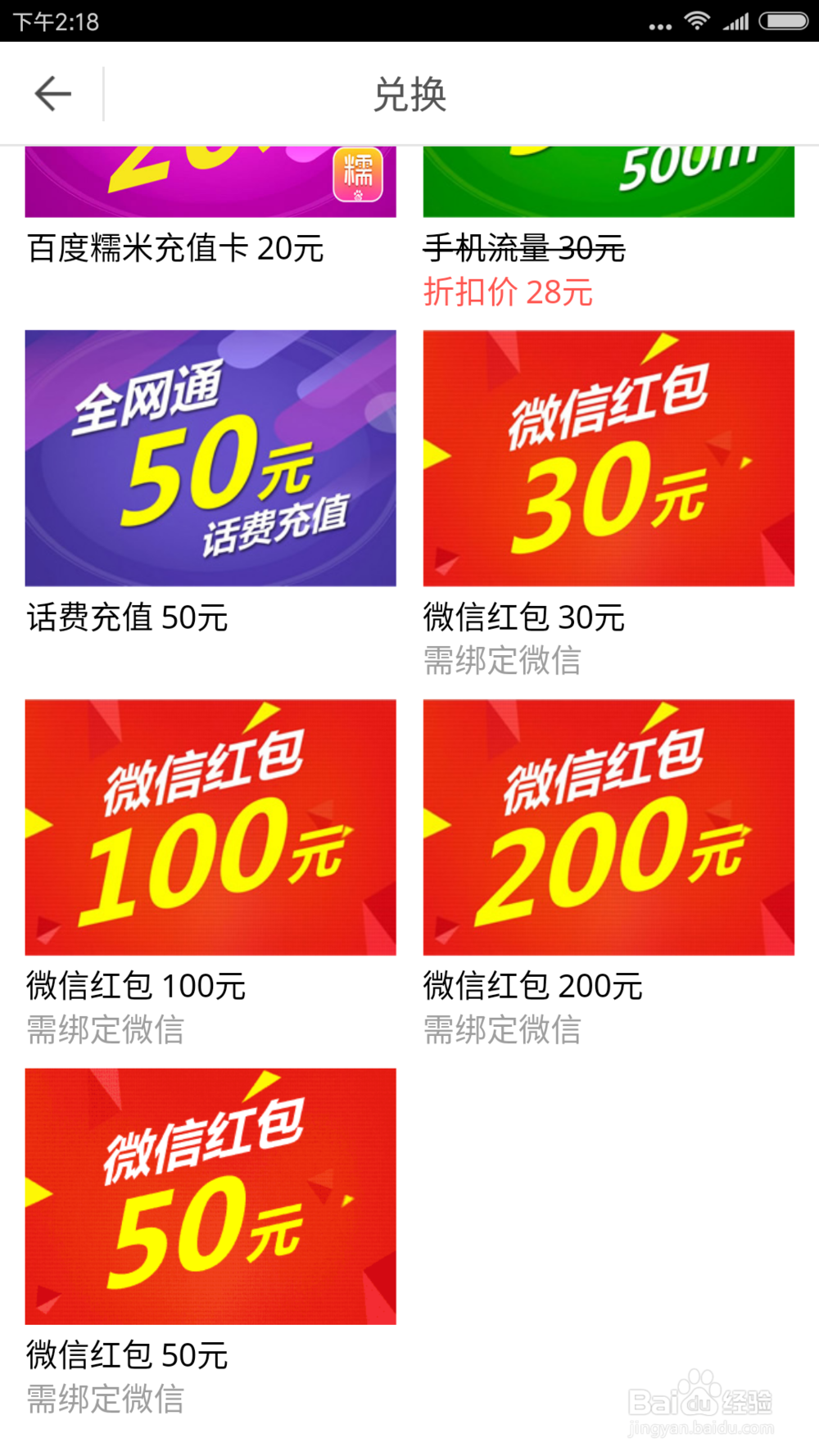 怎样使用趣头条app阅读文章赚钱