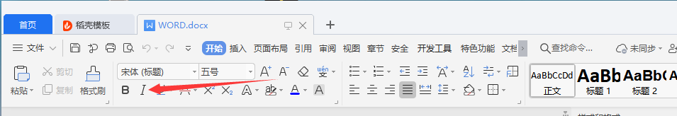word如何加下划线